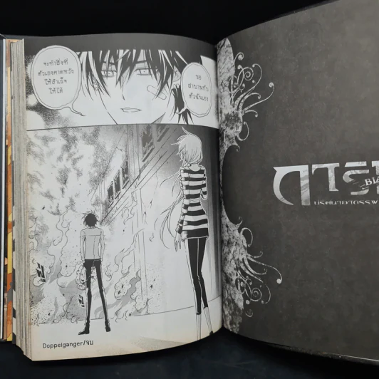 หนังสือการ์ตูน การิน ปริศนาอาถรรพ์ "สีดำ" ฉบับ Re-Cover เล่ม 2 รูปที่ 9