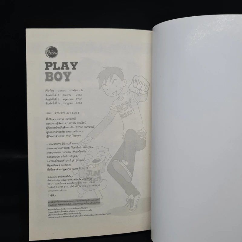 Playboy - ว.แหวน รูปที่ 7