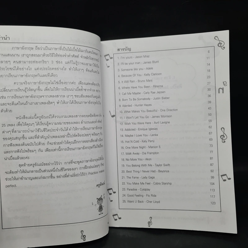 เรียนภาษาอังกฤษจาก 25 เพลงสากลยอดฮิต - ครูอัณณ์ รูปที่ 6