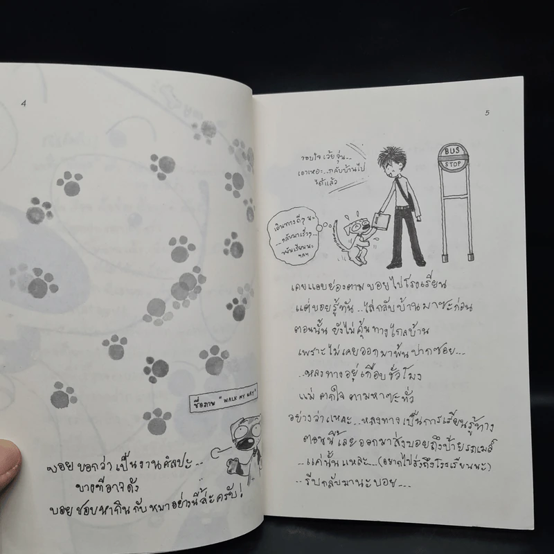 Boy the Classic No.3 - ว.แหวน รูปที่ 6