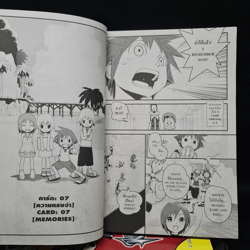 Kingdom Hearts ขายรวม 4 เล่ม รูปที่ 6