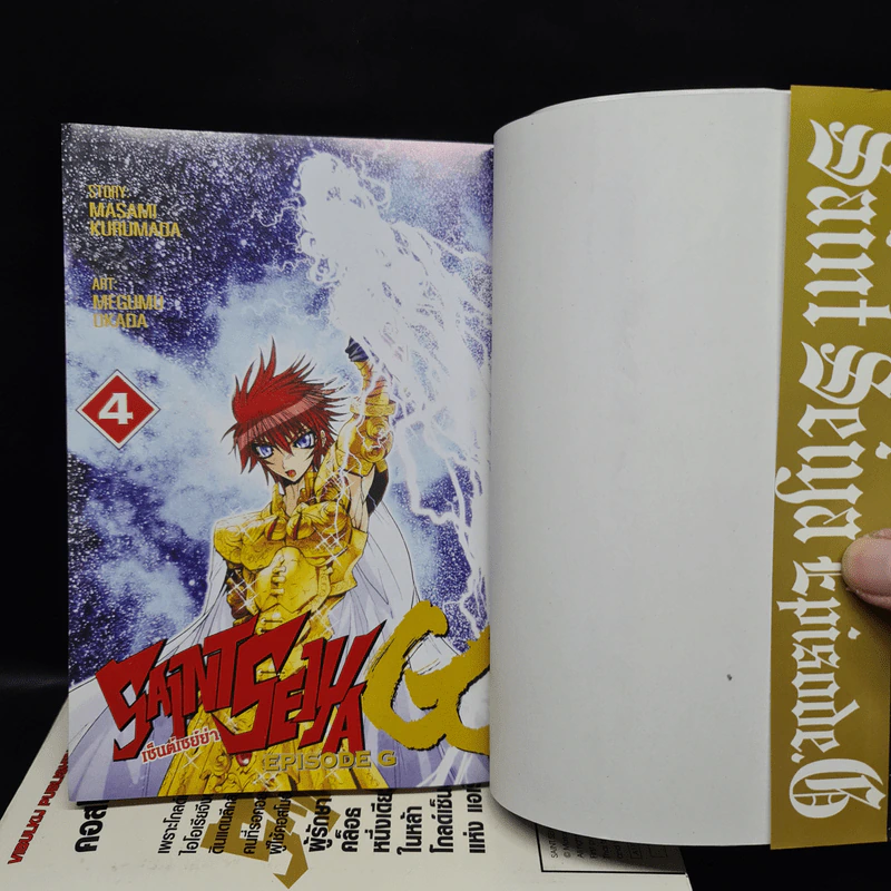 Saint Seiya Episode G เซ็นต์เซย่า เล่ม 1-4 รูปที่ 5