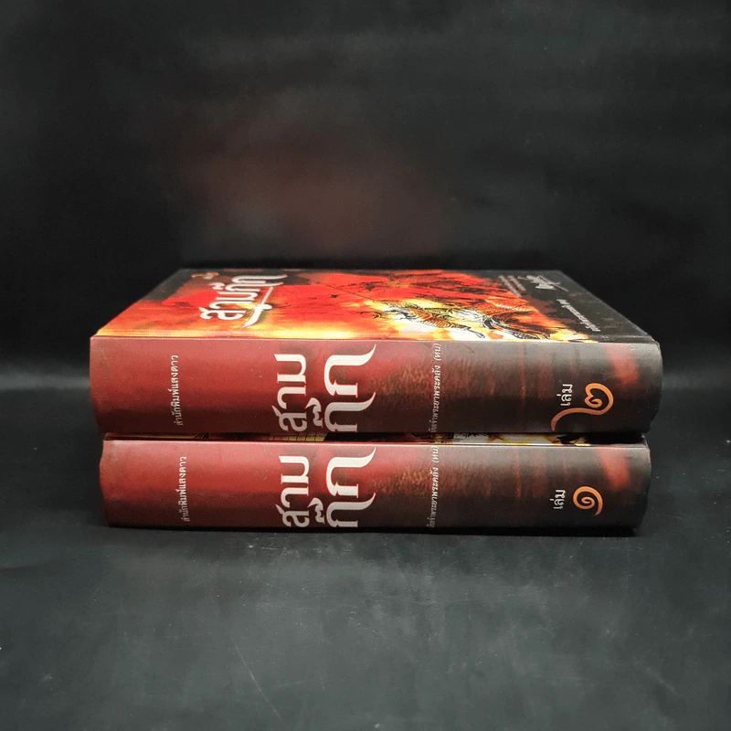 Boxset สามก๊ก ฉบับเจ้าพระยาพระคลัง (หน) 2 เล่มจบ รูปที่ 5