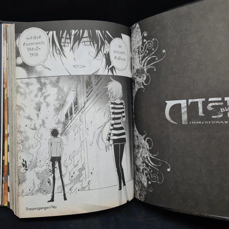 หนังสือการ์ตูน การิน ปริศนาอาถรรพ์ "สีดำ" ฉบับ Re-Cover เล่ม 2 รูปที่ 9