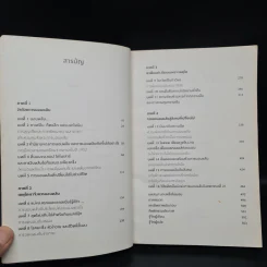 Why We Sleep : นอนเปลี่ยนชีวิต - Matthew Walker (แมตธิว วอล์กเกอร์) รูปที่ 6