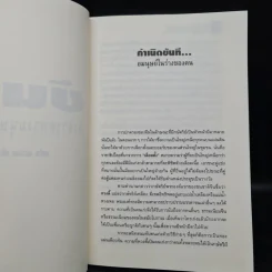 ขันที สิ่งชำรุดทางมนุษย์ศาสตร์ - เล่าชวนหัว รูปที่ 7