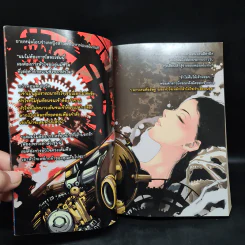 Blacx Kiss of Judas รอยจูบจากผู้ทรยศ รูปที่ 5