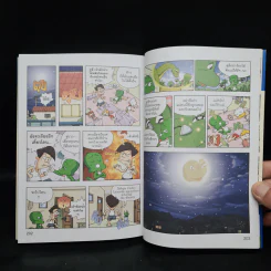 ดูลี่ไดโนเสาร์ซ่าฮาสุดขั้ว เล่ม 1 ตอนเจาะเวลาหาไดโนเสาร์ รูปที่ 8
