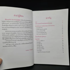 รู้ลึกและเข้าใจ โรคภายในของผู้หญิง - แพทย์หญิงพวงทอง ไกรพิบูลย์ รูปที่ 6