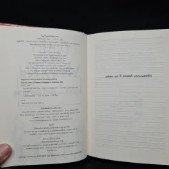 Diary of a Wimpy Kid ไดอารี่ของเด็กไม่เอาถ่าน - Jeff Kinney รูปที่ 5