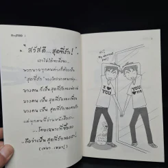 BoyTod - ว.แหวน รูปที่ 6
