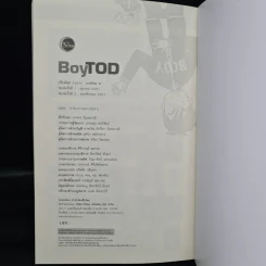 BoyTod - ว.แหวน รูปที่ 7