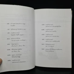 สุญญตา - พุทธทาสภิกขุ รูปที่ 7
