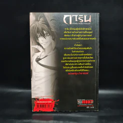 การิน ปริศนาคดีอาถรรพ์ คดีที่ 2 บทจบ : ขบวนแห่งภูต ป่าอาถรรพ์ รูปที่ 2