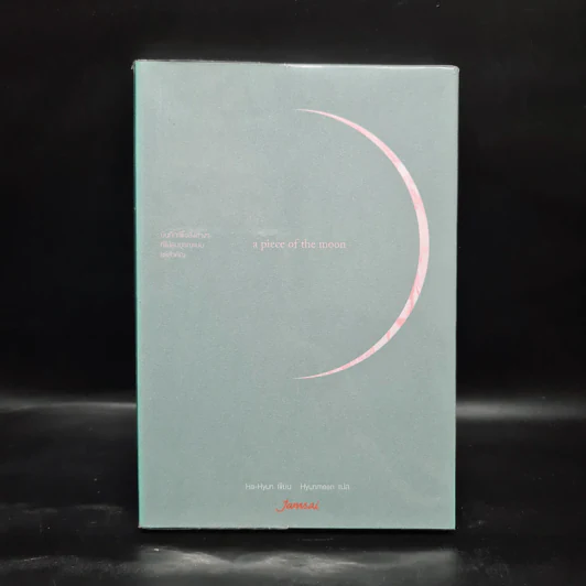 A Piece of The Moon - Ha-Hyun รูปที่ 1