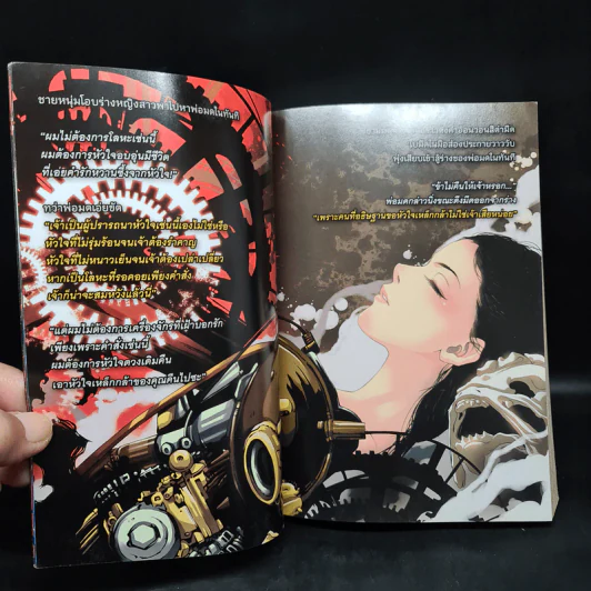 Blacx Kiss of Judas รอยจูบจากผู้ทรยศ รูปที่ 5