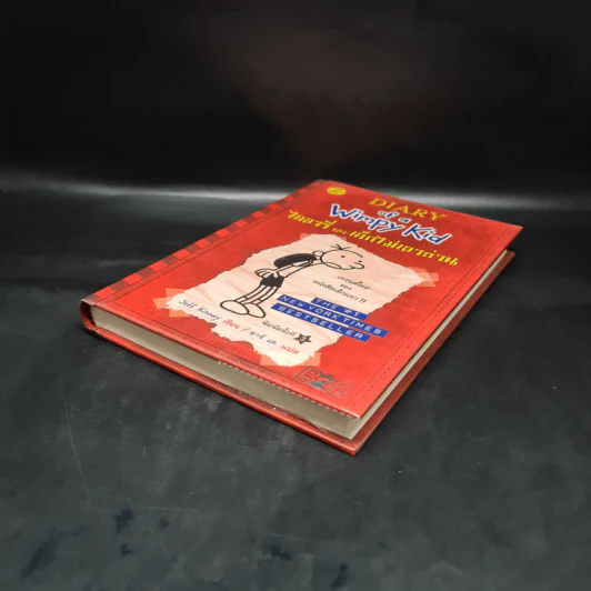 Diary of a Wimpy Kid ไดอารี่ของเด็กไม่เอาถ่าน - Jeff Kinney รูปที่ 4