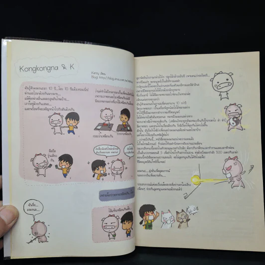 ฝันสลายที่ปลายฟ้าของหญิงอู๊ด - คงคงนะ รูปที่ 5