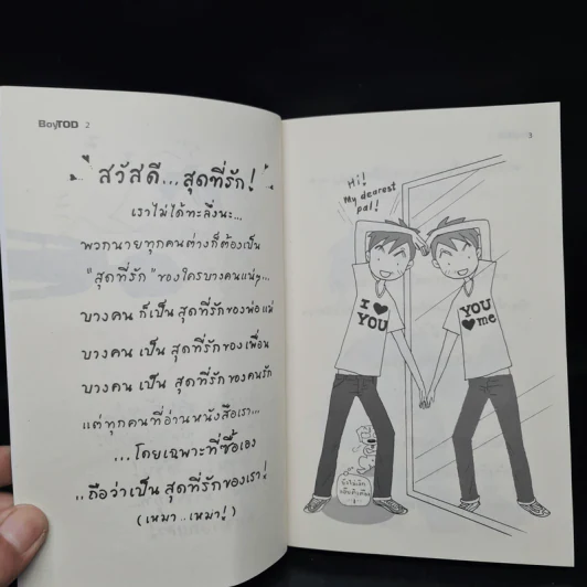 BoyTod - ว.แหวน รูปที่ 6