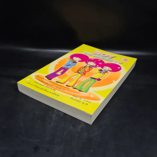 Boy The Classic No.2 - ว.แหวน รูปที่ 4