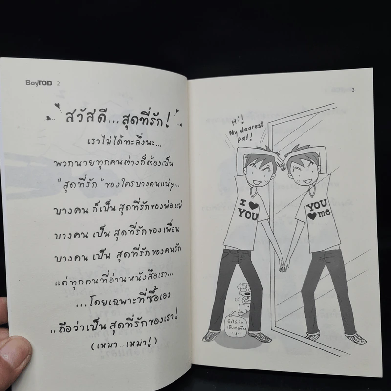 BoyTod - ว.แหวน รูปที่ 6
