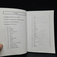 ปลูกต้นไม้เสริมดวงชะตา - แก้ว สุพรรโณ รูปที่ 6