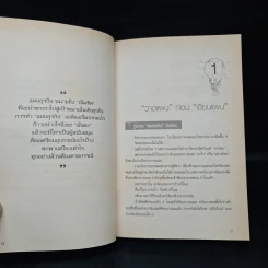 Business Plan for Beginners แผนธุรกิจสำหรับมือใหม่หัดเขียน รูปที่ 8