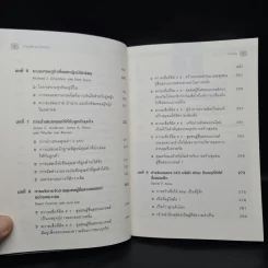Harvard Business Review on การบริหารการตลาด รูปที่ 7