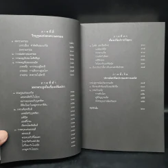 ปกรณัมปรัมปรา ตำนานเทพและวีรบุรุษ กรีก-โรมัน-นอร์ส รูปที่ 7