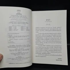 ปกรณัมปรัมปรา ตำนานเทพและวีรบุรุษ กรีก-โรมัน-นอร์ส รูปที่ 5