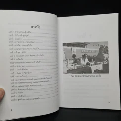 จริงหรือที่เค้าว่าผมเป็นเจ้าพ่อสวิงกิ้ง! กังฟู รูปที่ 6