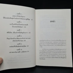 โฆษณาอย่างที่คุณไม่เคยรู้จัก The End of Advertising as We Know it รูปที่ 7