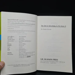 โฆษณาอย่างที่คุณไม่เคยรู้จัก The End of Advertising as We Know it รูปที่ 5