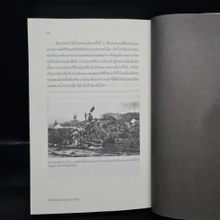 ประวัติศาสตร์สงครามโลกครั้งที่ 2 History of World War II รูปที่ 8