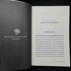 ประวัติศาสตร์สงครามโลกครั้งที่ 2 History of World War II รูปที่ 7
