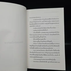 ตู้ไปรษณีย์มหัศจรรย์ยามตะวันลับฟ้า - ดูเรียน สุเคงาวะ รูปที่ 8