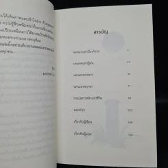 ตู้ไปรษณีย์มหัศจรรย์ยามตะวันลับฟ้า - ดูเรียน สุเคงาวะ รูปที่ 7