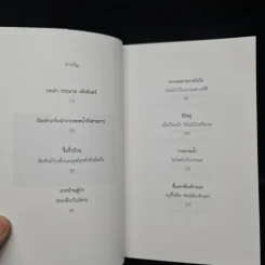 สิ่งสำคัญของหัวใจ - นิ้วกลม รูปที่ 6