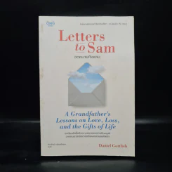 Letters to Sam: จดหมายถึงแซม - Daniel Gottlieb รูปที่ 1
