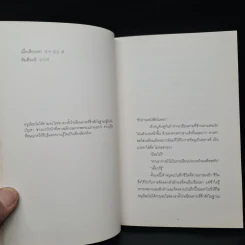 มี ในเมษายน ซอล ในกรกฎาคม และเรื่องสั้นคัดสรรจากนิตยสาร Koreana - คิมย็อนซู และคนอื่นๆ รูปที่ 7