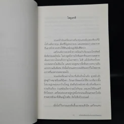 เมื่อท้องฟ้าแจ่มใส ฉันจะออกไปพบเธอ - อีโดอู รูปที่ 7