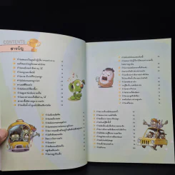 Plants vs. Zombies 2 ตอน มหัศจรรย์ร่างกายของเราและโภชนาการน่ารู้ รูปที่ 5