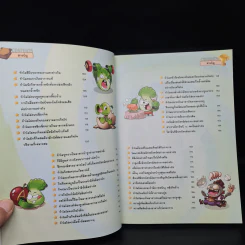 Plants vs. Zombies 2 ตอน มหัศจรรย์ร่างกายของเราและโภชนาการน่ารู้ รูปที่ 6