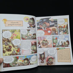 Plants vs. Zombies 2 ตอน มหัศจรรย์ร่างกายของเราและโภชนาการน่ารู้ รูปที่ 7