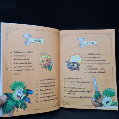 Plants vs. Zombies 2 สุดยอดพิพิธภัณฑ์ระดับโลก ตอน พิพิธภัณฑ์ลูฟวร์ รูปที่ 6
