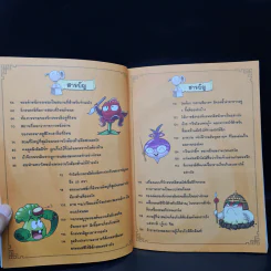 Plants vs. Zombies 2 ตอน พิพิธภัณฑ์พระราชวังแห่งชาติ (กู้กง) รูปที่ 6