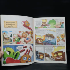 Plants vs. Zombies 2 ตอน พิพิธภัณฑ์พระราชวังแห่งชาติ (กู้กง) รูปที่ 7