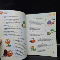 Plants vs. Zombies 2 ตอน ยานพาหนะพาตะลุยเมืองมหาสนุก รูปที่ 5