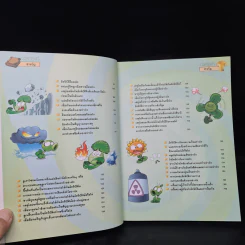 Plants vs. Zombies 2 ตอน ภารกิจตะลุยขั้วโลกและรวมพลังป้องกันภัยพิบัติ รูปที่ 6
