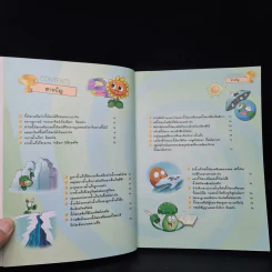 Plants vs. Zombies 2 ตอน ภารกิจตะลุยขั้วโลกและรวมพลังป้องกันภัยพิบัติ รูปที่ 5